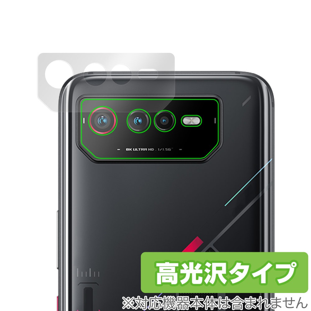 ROG Phone 6 Pro / 6 カメラ 保護 フィルム OverLay Brilliant for ROG 