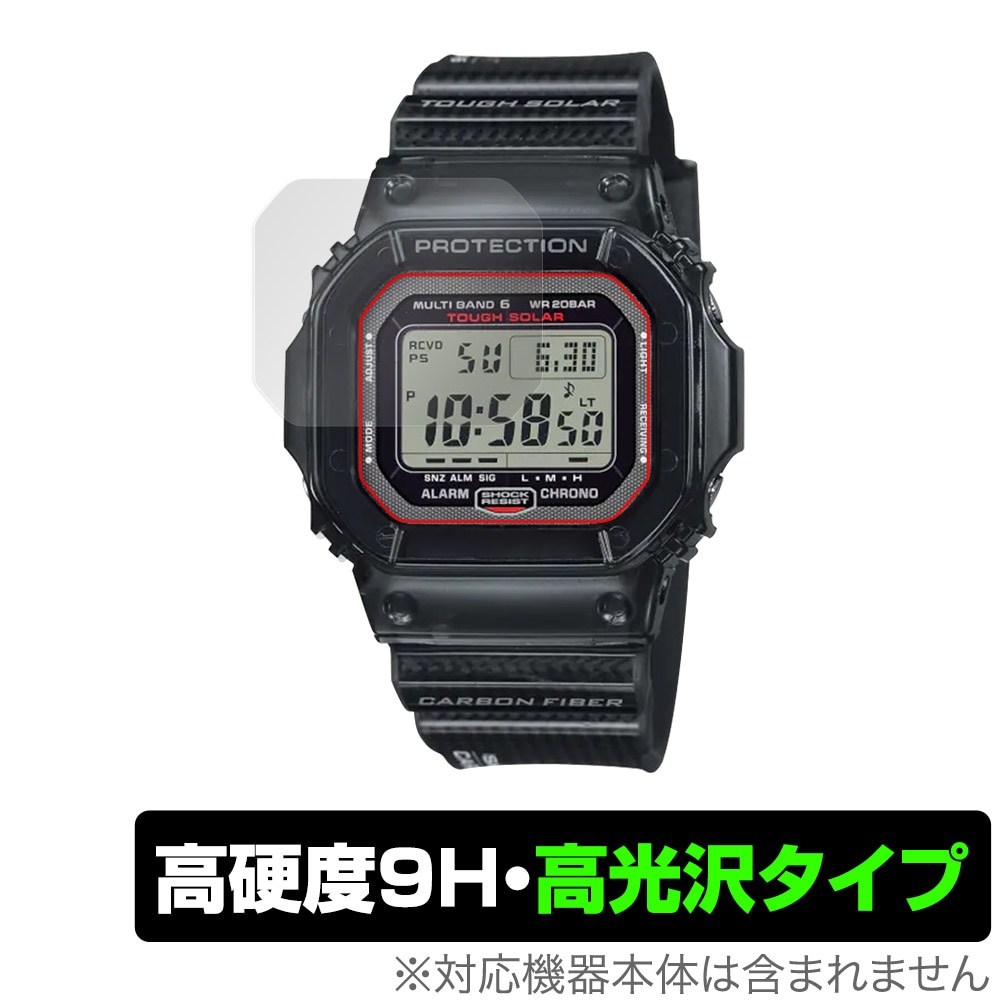 CASIO G-SHOCK GW-S5600 シリーズ 保護 フィルム OverLay 9H Brilliant