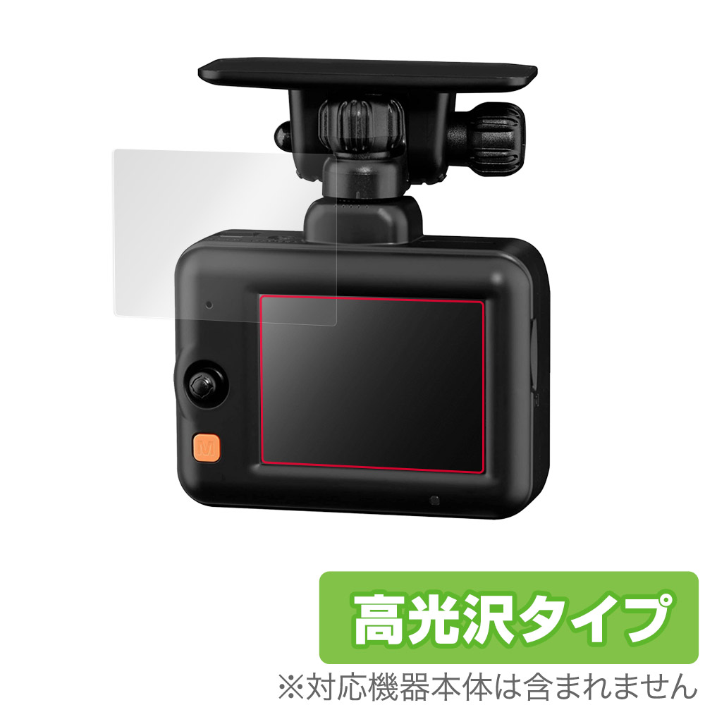 COMTEC ドライブレコーダー ZDR017 保護 フィルム OverLay Brilliant
