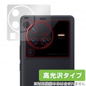vivo x80 pro カメラ 保護 フィルム OverLay Brilliant for ヴィーヴォ スマートフォン x80 プロ カメラ保護フィルム 高光沢素材|SIMロックフリー端末|スマート
