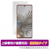 Google Pixel 7 Pro �ݸ� �ե���� OverLay FLEX ��ȿ�� for �������� �ԥ����� ���֥� �ץ� �����б� �����Ǻ� ȿ���ɻ� �׷�ۼ�