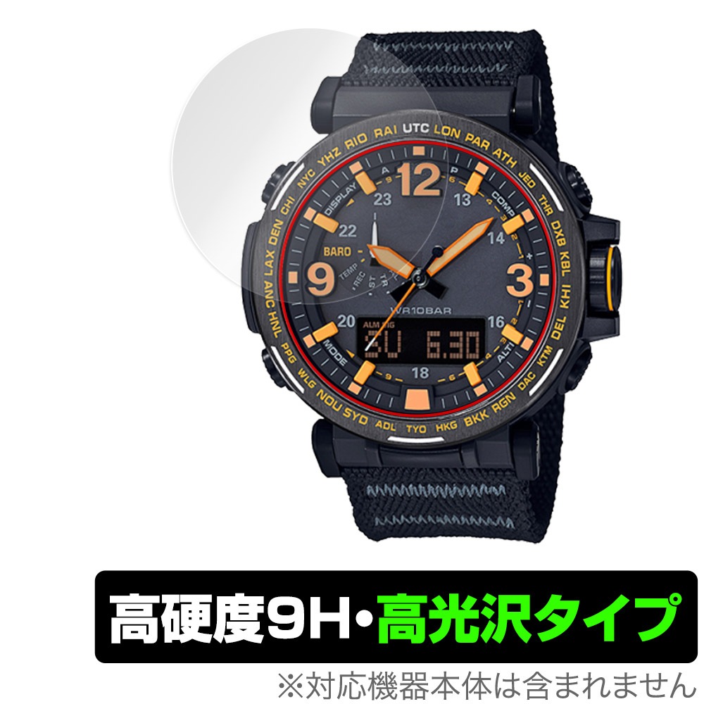 CASIO PRO TREK PRG-600 / PRG-650 シリーズ 保護 フィルム OverLay 9H