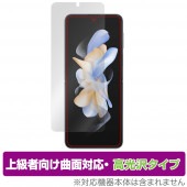 Galaxy Z Flip4 保護 フィルム OverLay FLEX 高光沢 for サムスン ギャラクシー ゼット フリップ4 曲面対応 柔軟素材 衝撃吸収 透明|海外携帯(GSM/3G)|スマー
