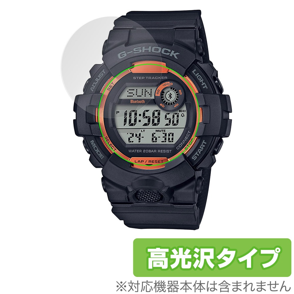 CASIO G-SHOCK GBD-800 シリーズ 保護 フィルム OverLay Brilliant for