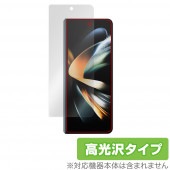 Galaxy Z Fold4 保護 フィルム OverLay Brilliant for サムスン スマートフォン ギャラクシーZフォールド4 液晶保護 指紋防止 高光沢|海外携帯(GSM/3G)|ス
