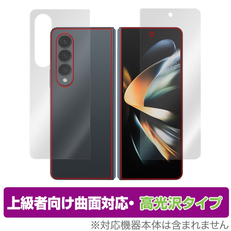 Galaxy Z Fold4 カバーディスプレイ 背面 フィルム セット