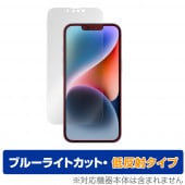 iPhone 14 保護 フィルム OverLay Eye Protector 低反射 for アイフォン 14 液晶保護 ブルーライトカット 反射防止|SIMロックフリー端末|スマートフォン・携帯電