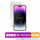 iPhone 14 Pro 保護 フィルム OverLay Absorber 低反射 for アイフォン 14 プロ 衝撃吸収 反射防止 ブルーライトカット アブソーバー 抗菌|SIMロックフリー端末