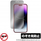 iPhone 14 Pro Max 保護 フィルム OverLay Secret for アイフォン 14 プロ マックス 液晶保護 プライバシーフィルター 覗き見防止|SIMロックフリー端末|スマー