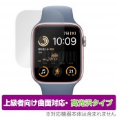 Apple Watch SE 第2世代 44mm 保護 フィルム OverLay FLEX 高光沢 アップル ウォッチ 液晶保護 曲面対応 柔軟素材 衝撃吸収 透明|スマートウォッチ|ウェアラブルデバ