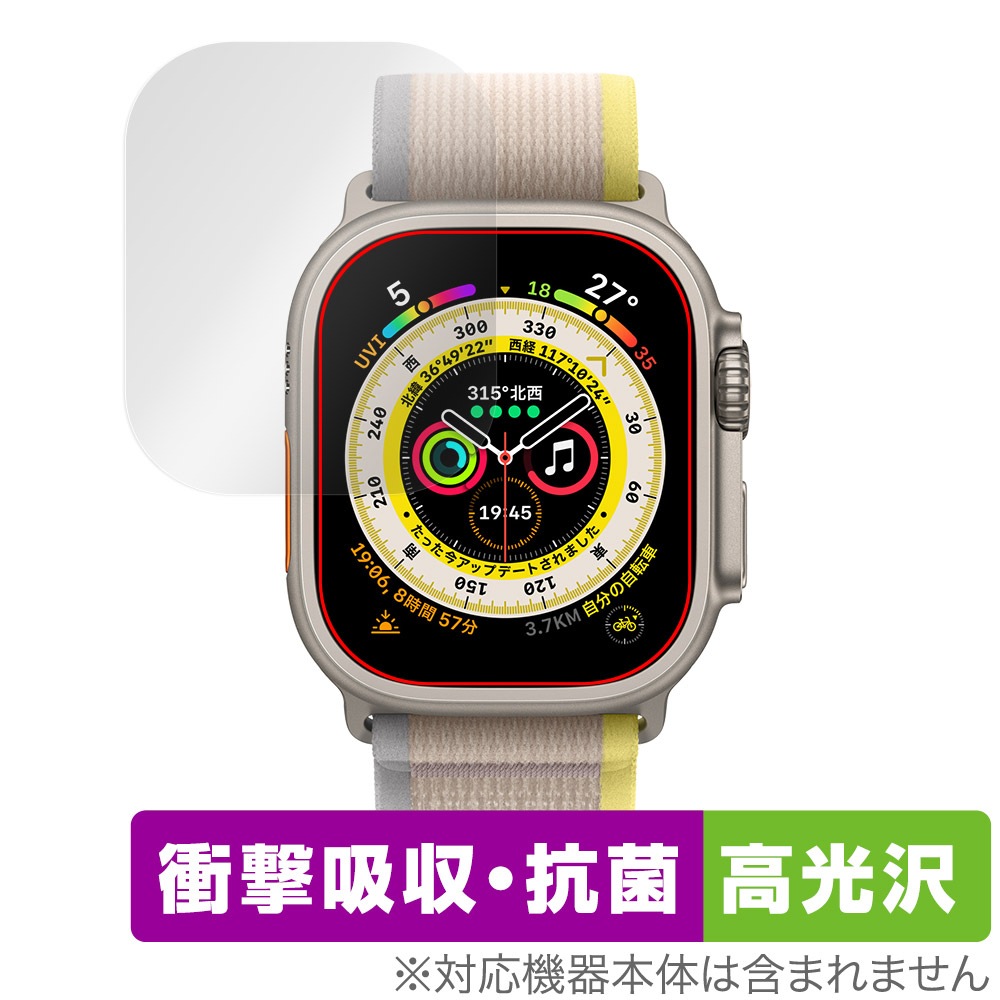 Apple Watch Ultra 49mm 保護 フィルム OverLay Absorber 高光沢 for アップル ウォッチ ウルトラ ...