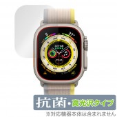 Apple Watch Ultra 49mm 保護 フィルム OverLay 抗菌 Brilliant for アップル ウォッチ ウルトラ Hydro Ag+ 抗菌 抗ウイルス 高光沢|スマートウォ
