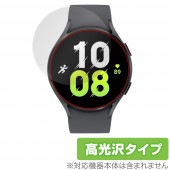 Galaxy Watch5 44mm 保護 フィルム OverLay Brilliant for サムスン ギャラクシー ウォッチ 5 液晶保護 指紋がつきにくい 指紋防止 高光沢|スマートウォッチ|