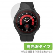 Galaxy Watch5 Pro 保護 フィルム OverLay Brilliant for サムスン ギャラクシー ウォッチ 5 プロ 液晶保護 指紋防止 高光沢|スマートウォッチ|ウェアラブルデ
