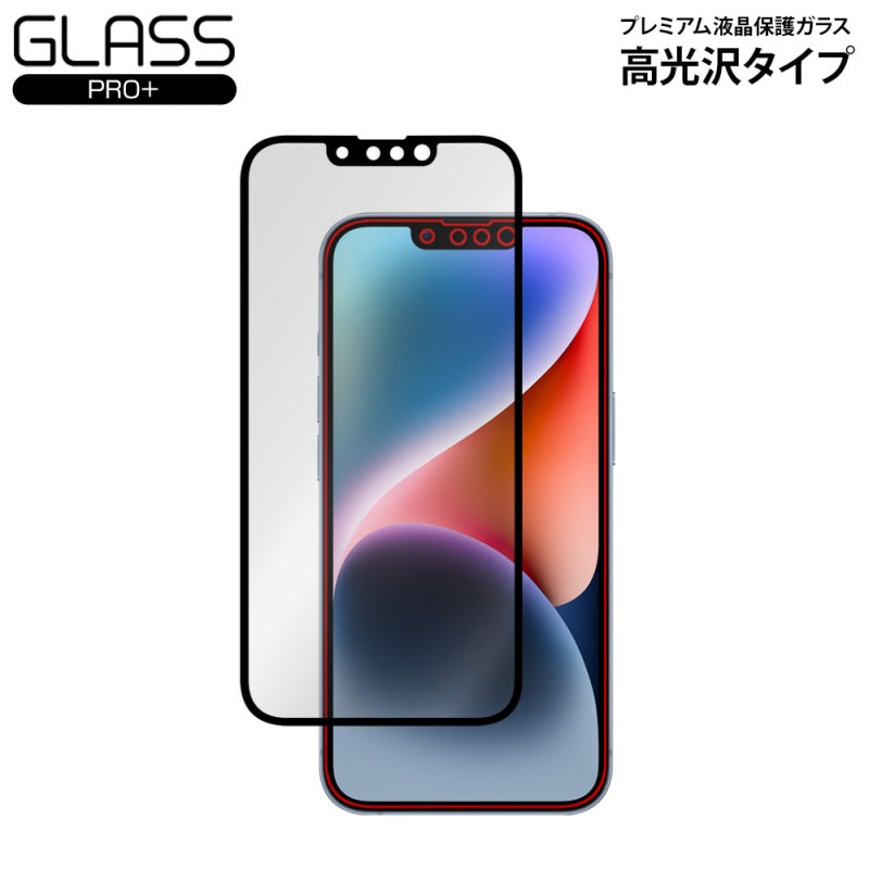 iPhone 14 13 Pro 液晶強化ガラスフィルム GLASS PRO+ 高光沢
