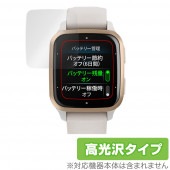 GARMIN Venu Sq 2 Music / Sq 2 保護 フィルム OverLay Brilliant for ガーミン ヴェニュー Sq2Music Sq2 液晶保護 指紋防止 高光沢|スマ