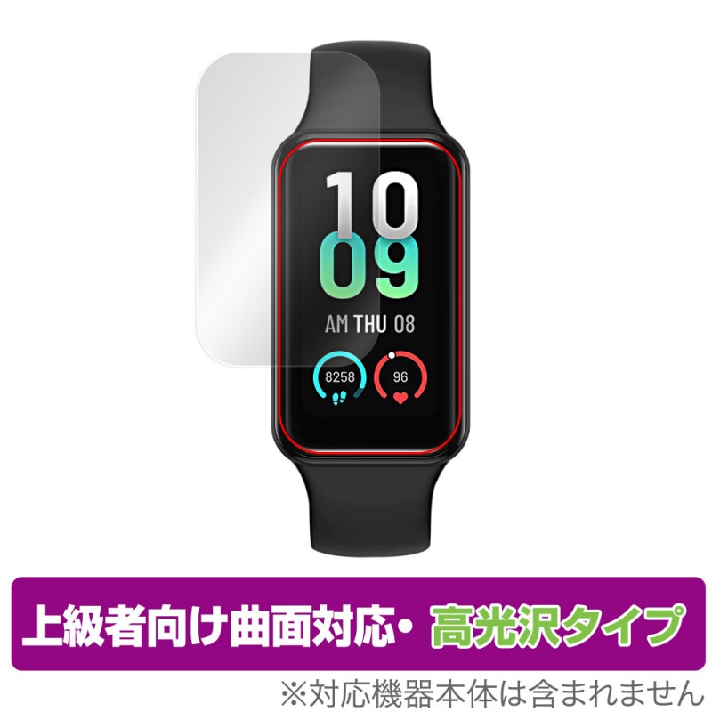 Amazfit Band 7 保護 フィルム OverLay FLEX 高光沢 for アマズ