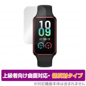 Amazfit Band 7 保護 フィルム OverLay FLEX 低反射 for アマズフィット Band 7 液晶保護 曲面対応 柔軟素材 反射防止 衝撃吸収|スマートウォッチ|ウェアラブルデ