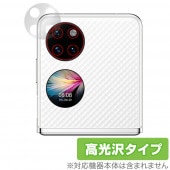 HUAWEI P50 Pocket カメラ 保護 フィルム OverLay Brilliant for ファーウェイ P50Pocket カメラ保護フィルム 高光沢素材|SIMロックフリー端末|スマー