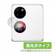 HUAWEI P50 Pocket カバーディプレイ用 保護 フィルム OverLay Brilliant for ファーウェイ P50Pocket 液晶保護 指紋防止 高光沢|SIMロックフリー端末