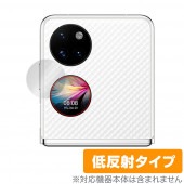 HUAWEI P50 Pocket カバーディプレイ用 保護 フィルム OverLay Plus for ファーウェイ P50Pocket アンチグレア 反射防止 指紋防止|SIMロックフリー端末|ス