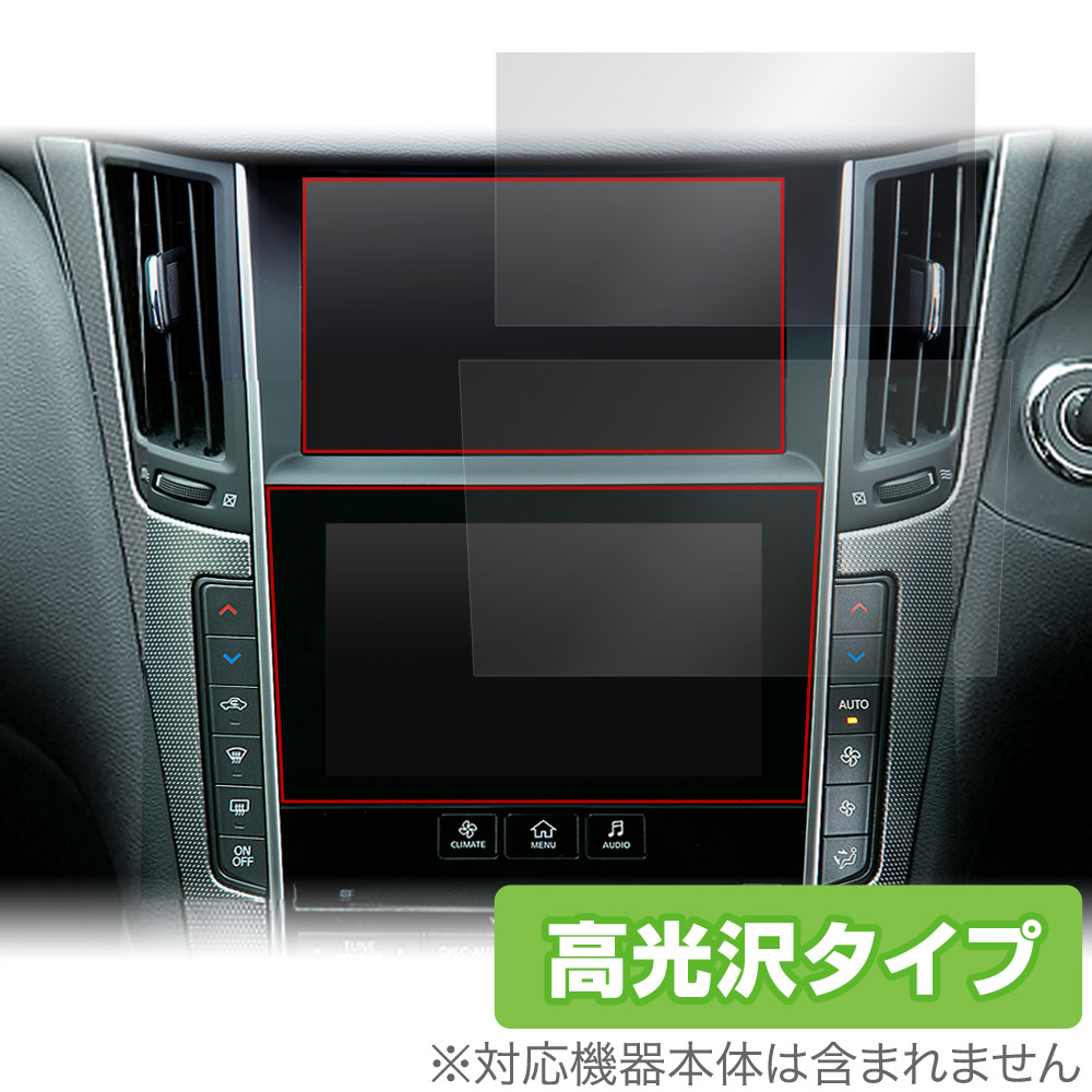 Nissanスカイライン用DBA-YV37カーナビゲーションシステム NissanConnectナビゲーションシステム SKYLINE V37 保護 フィルム 上