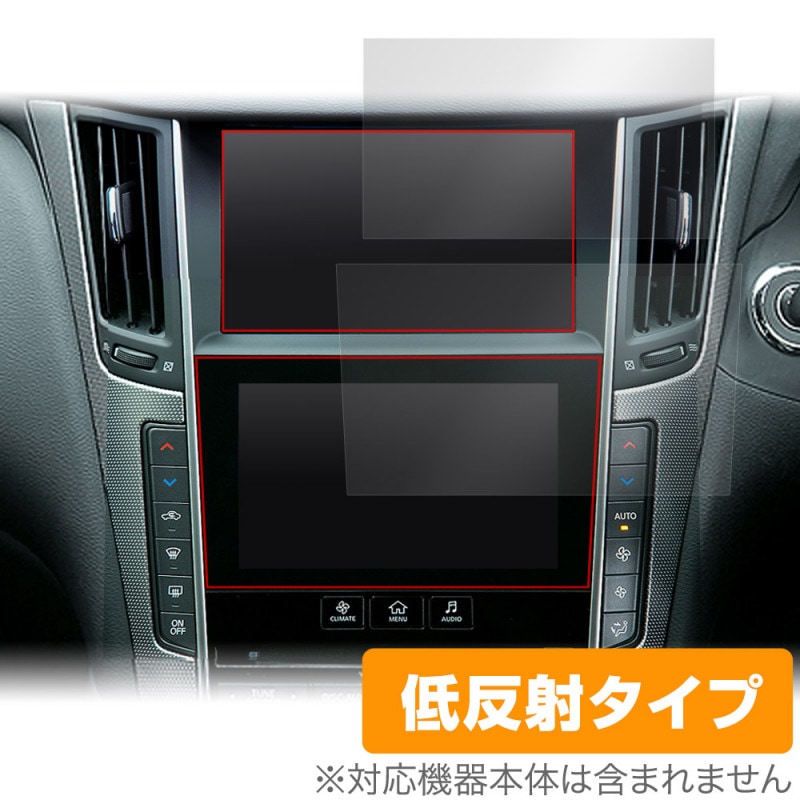 NissanConnectナビゲーションシステム SKYLINE V37 保護 フィルム 上