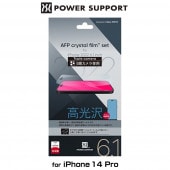 iPhone 14 Pro 保護フィルム Crystal film for アイフォン 14 プロ クリスタル 高光沢 指紋防止 手で切れる剥離フィルム パワーサポート|SIMロックフリー端末|スマー