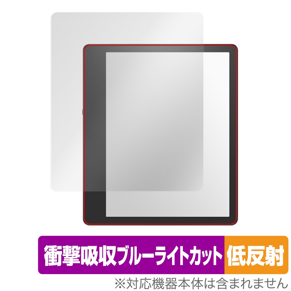 Amazon Kindle Scribe 2024年 2022年発売モデル 保護フィルム