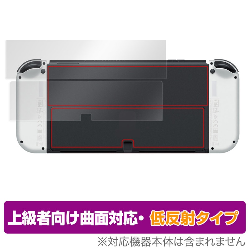 Nintendo Switch ͭ��EL��ǥ� ���� �ݸ� �ե���� OverLay FLEX ��ȿ�� ͭ��EL��ǥ� �����ݸ� �����б� ���餵��꿨�� �˥�ƥ�ɡ�