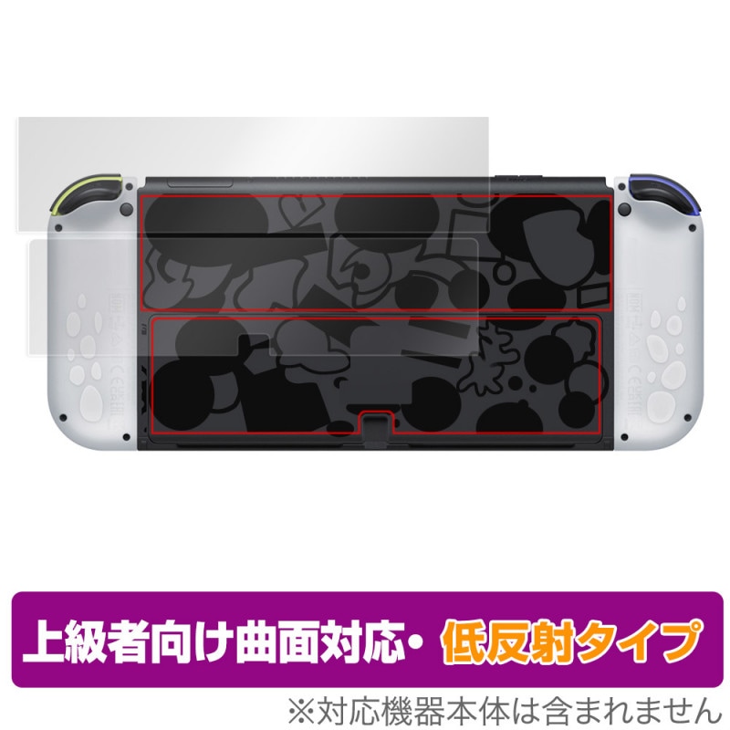 Nintendo Switch ͭ��EL��ǥ� ���ץ�ȥ�����3���ǥ������ ���� �ݸ� �ե���� OverLay FLEX ��ȿ�� �����ݸ� �����б� ���餵��꿨��