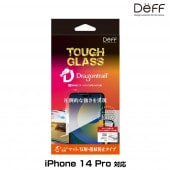 iPhone14 Pro 用 液晶保護ガラス TOUGH GLASS for iPhone 14 Pro 反射防止 マット 二次硬化ガラス タフガラス Deff ディーフ 全画面保護|SIMロックフリ