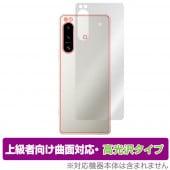 Xperia 5 IV SO-54C SOG09 XQ-CQ44 背面 保護 フィルム OverLay FLEX 高光沢 ソニー SO54C SOG09 XQCQ44 本体保護フィルム 曲面対応 透明