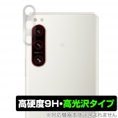 Xperia 5 IV SO-54C SOG09 XQ-CQ44 カメラ 保護 フィルム OverLay 9H Brilliant ソニー スマホ SO54C SOG09 XQCQ44 高硬度 透明感