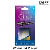 iPhone14 Pro �� ���饹�ե���� �վ��ݸ� High Grade Glass Screen Protector for iPhone 14 Pro �֥롼�饤�ȥ��å� Deff �ǥ�����