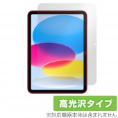 iPad 10 2022ǯȯǥ ݸ ե OverLay Brilliant ѥå վݸ 椬Ĥˤ ɻ 