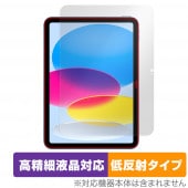 iPad 10 2022ǯȯǥ ݸ ե OverLay Plus Lite ѥå վݸ ٱվб 쥢 ȿɻ ɻ