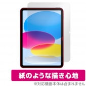 iPad 10 2022ǯȯǥ ݸ ե OverLay Paper ѥå ̣ ե Τ褦