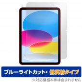 iPad 10 2022ǯȯǥ ݸ ե OverLay Eye Protector ȿ ѥå վݸ ֥롼饤ȥå ȿɻ