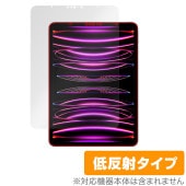 iPad Pro 11インチ 第4世代 2022年発売モデル 保護 フィルム OverLay Plus 液晶保護 アンチグレア 反射防止 非光沢 指紋防止|iPad|タブレットデバイス