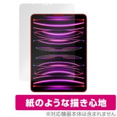 iPad Pro 11インチ 第4世代 2022年発売モデル 保護 フィルム OverLay Paper 書き味向上 フィルム 紙のような描き心地|iPad|タブレットデバイス