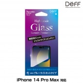 iPhone14 Pro Max �� ���饹�ե���� �վ��ݸ� High Grade Glass Screen Protector for iPhone 14 Pro Max �֥롼�饤�ȥ��å� Deff �ǥ�����