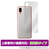 BASIO active SHG09 ���� �ݸ� �ե���� OverLay FLEX ����� for �٥����� �����ƥ��� SHG09 �����ݸ�ե���� �����б� Ʃ��