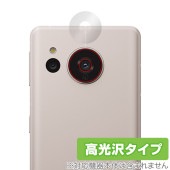 AQUOS sense7 SH-53C SHG10 カメラ 保護 フィルム OverLay Brilliant for アクオス センス7 SH53C SHG10 カメラ保護フィルム 高光沢素材|SI