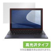 ASUS ExpertBook B3 Detachable B3000DQ1A 保護 フィルム OverLay Brilliant for エイスース エキスパートブックB3 指紋防止 高光沢|Win