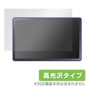 LAVIE Tab T10 T1075/EAS TAB10/202 保護 フィルム OverLay Brilliant for NEC ラヴィ タブレット T1075EAS TAB10202 指紋防止