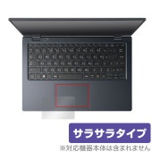 dynabook GCX83 タッチパッド 保護 フィルム OverLay Protector for ダイナブック ノートPC GCX83 保護 アンチグレア さらさら手触り|Windows|PC・
