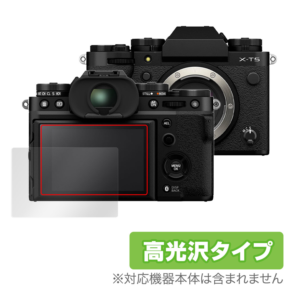 FUJIFILM ミラーレスデジタルカメラ X-T5 保護 フィルム OverLay