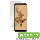 Ulefone Armor 17 Pro 保護 フィルム OverLay Brilliant for ウレフォン スマートフォン アーマー 17 プロ 液晶保護 指紋防止 高光沢|SIMロックフリー端