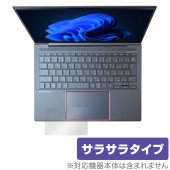 HP Elite Dragonfly G4 / G3 非タッチディスプレイ搭載モデル タッチパッド 保護フィルム OverLay Protector アンチグレア さらさら手触り|Windows|PC